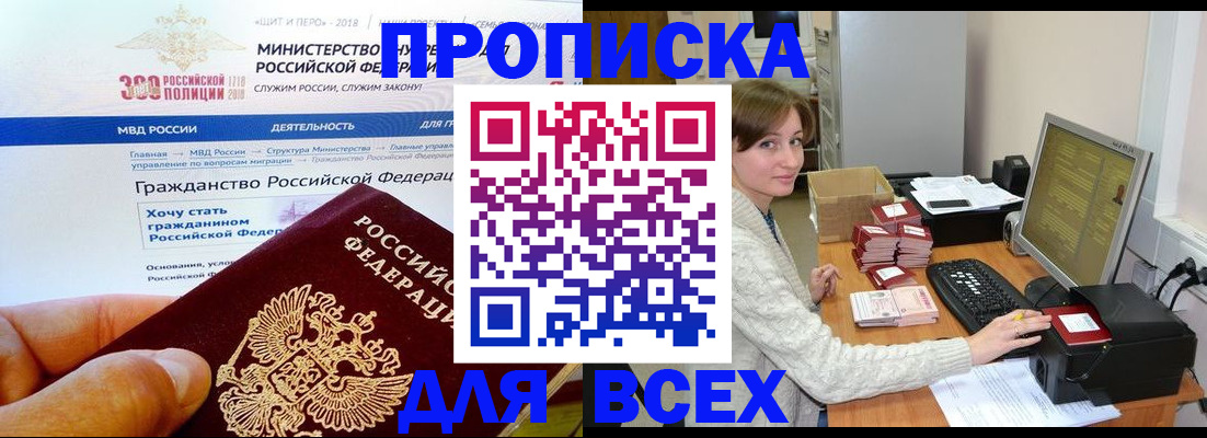 временная регистрация купить в Мурино